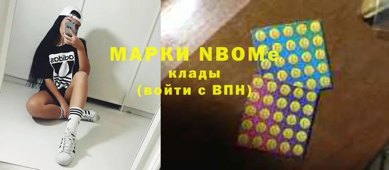 Марки NBOMe 1,5мг  kraken ТОР  Анапа 